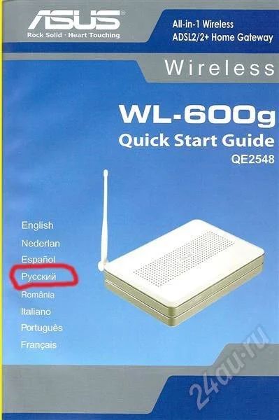 Лот: 281328. Фото: 1. WL-600g, ADSL модем, роутер, Wi-Fi... Маршрутизаторы (роутеры)