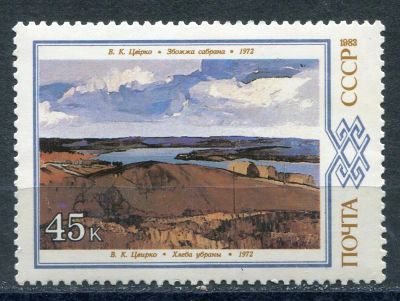 Лот: 18933277. Фото: 1. 1983 СССР Живопись Белоруссии... Марки