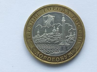 Лот: 7155412. Фото: 1. Россия БИМ 10 рублей 2003 год... Античные
