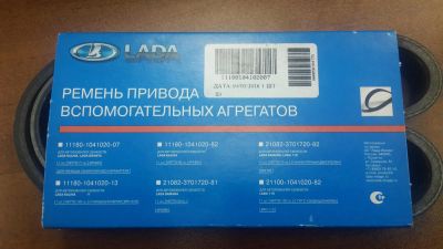 Лот: 7428262. Фото: 1. Ремень генератора Лада Гранта... Электрооборудование