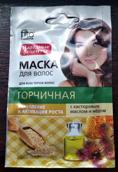 Лот: 16440824. Фото: 1. Маска для волос "Горчичная" с... Уход за волосами 
