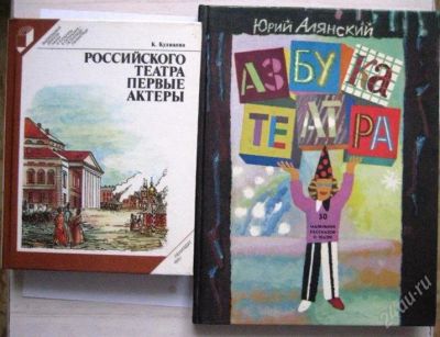 Лот: 115285. Фото: 1. книги о театре. Другое (литература, книги)