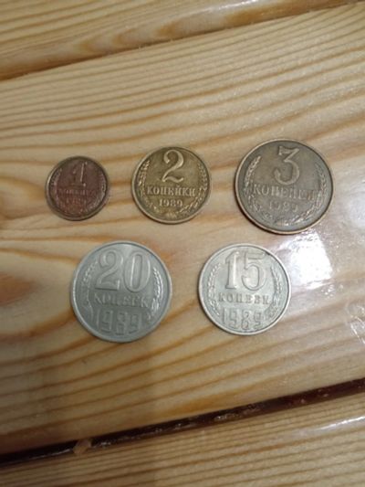 Лот: 25881374. Фото: 1. Набор 1,2,3,15,20 копеек 1989г... Россия и СССР 1917-1991 года