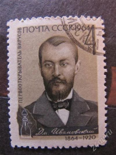 Лот: 2115483. Фото: 1. ссср 1964 № 3031 Персоналии. Марки