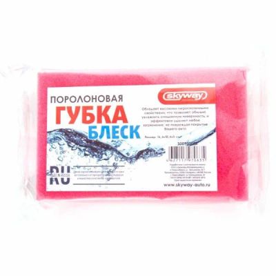 Лот: 7969927. Фото: 1. Губка для мытья машины Блеск универсальная... Щётки, тряпки, скребки для автомобиля