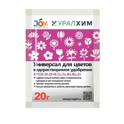 Лот: 25588276. Фото: 1. Удобрение Универсал, для цветов... Удобрения, химия