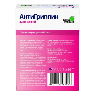 Лот: 23987629. Фото: 1. Антигриппин детский таб.шип... Лекарства