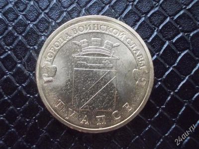 Лот: 2169153. Фото: 1. Новинка. Туапсе ГВС,мешковая. Россия после 1991 года