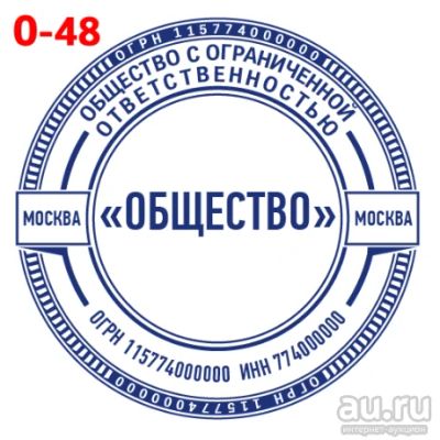 Лот: 16019689. Фото: 1. Готовая печать на автоматической... Печати, штампы, оснастки