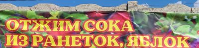 Лот: 19333608. Фото: 1. Отжим сока из ваших фруктов. Другие (услуги)