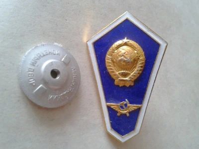 Лот: 8967355. Фото: 1. Авиационное училище СССР. Другое (значки, медали, жетоны)