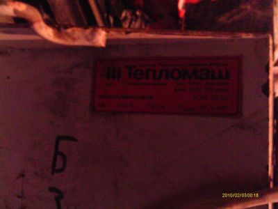 Лот: 3393560. Фото: 1. тепловая пушка "тепломаш". Обогреватели бытовые