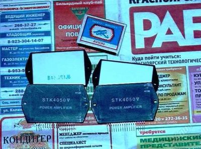 Лот: 1952627. Фото: 1. Микросхема STK 4050 V -усилитель... Микросхемы