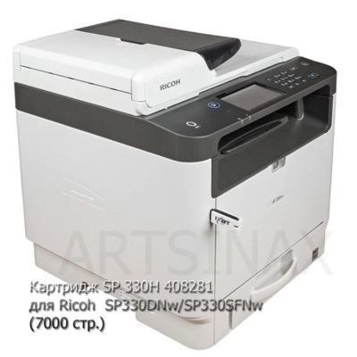 Лот: 16658509. Фото: 1. Картридж лазерный Ricoh SP 330H... Картриджи, расходные материалы