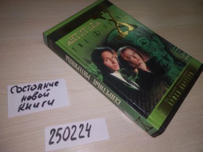 Лот: 21576713. Фото: 1. (250224)Антитела. Секретные материалы... Художественная