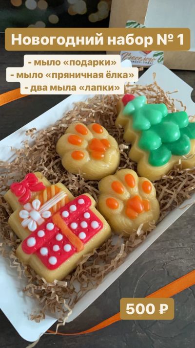 Лот: 18381118. Фото: 1. Новогодний набор №1. Подарки на Новый год
