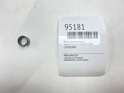 Лот: 24774099. Фото: 1. Втулка направляющая Nissan Tino... Двигатель и элементы двигателя
