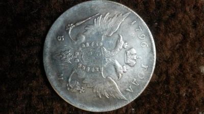 Лот: 6167817. Фото: 1. Серебрянная монета. Россия до 1917 года