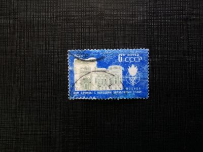 Лот: 14543531. Фото: 1. марка СССР бк 29. Марки