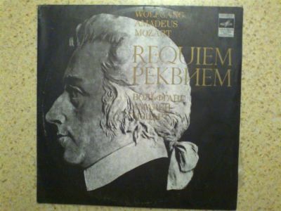 Лот: 3826461. Фото: 1. моцарт реквием. сохран. Аудиозаписи