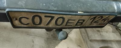 Лот: 25718903. Фото: 1. Гос. Госномера
