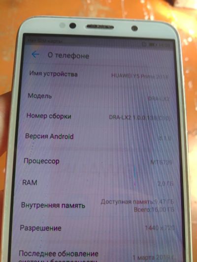 Лот: 23244603. Фото: 1. Huawei dra-lx2. Другое (смартфоны, связь, навигация)