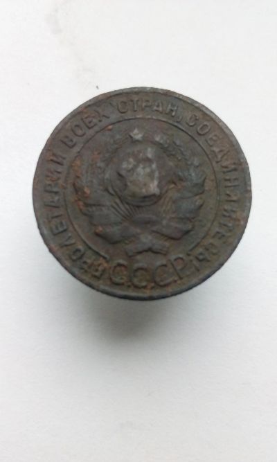 Лот: 11814451. Фото: 1. 1 копейка 1924 монета СССР убитая... Россия и СССР 1917-1991 года