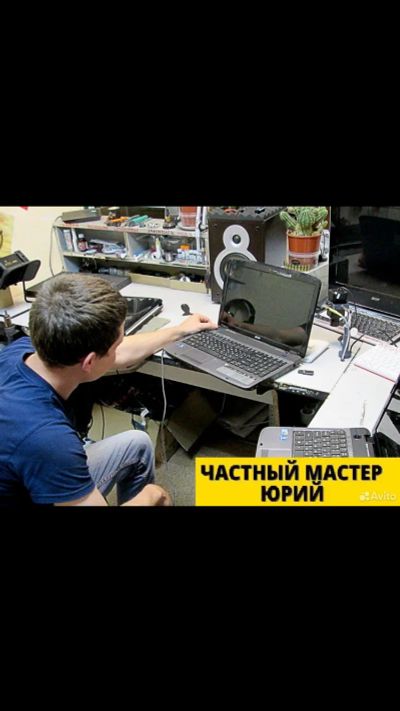 Лот: 21969552. Фото: 1. Мастер по ремонту компьютеров. Настройка и ремонт компьютеров, ноутбуков