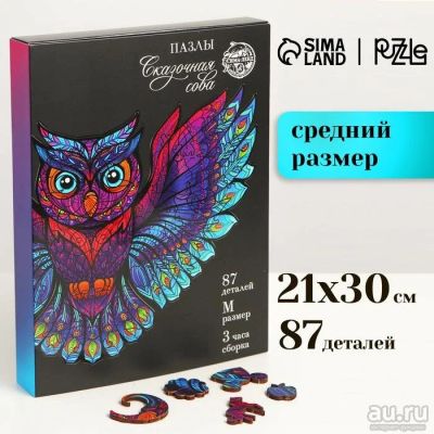 Лот: 18338631. Фото: 1. Деревянные пазлы из сюжетных элементов... Пазлы