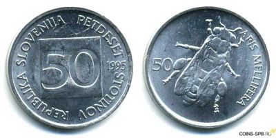 Лот: 5196567. Фото: 1. 50 стотин Словения 1996г. Европа