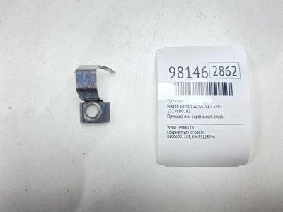 Лот: 24773239. Фото: 1. Пружина Nissan Silvia 1985 13256D0102... Двигатель и элементы двигателя