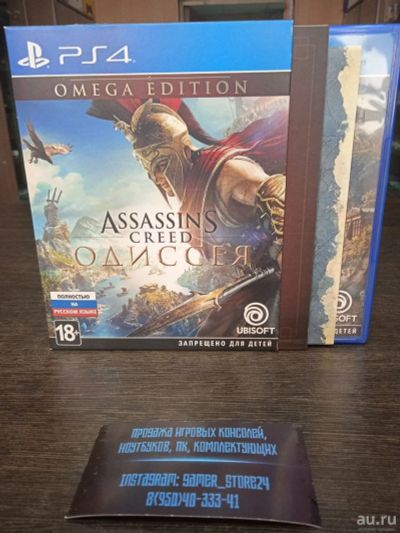 Лот: 14986419. Фото: 1. Assassin's Creed: Odyssey - Omega... Игры для консолей