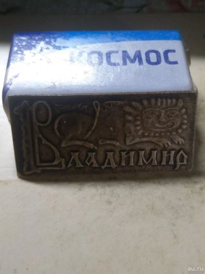 Лот: 18259033. Фото: 1. значёк Владимир. Сувенирные