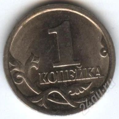Лот: 627257. Фото: 1. 1 копейка 2007 год. СП. Мешковая... Россия после 1991 года