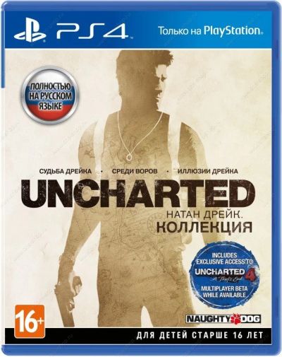 Лот: 9085388. Фото: 1. Uncharted Натан Дрейк Коллекция... Игры для консолей