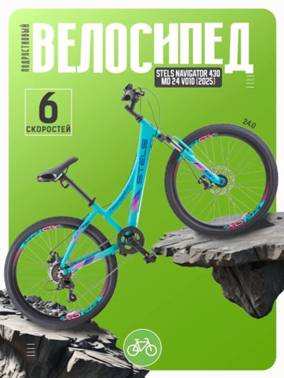 Лот: 24872642. Фото: 1. Подростковый велосипед Stels Navigator... Велосипеды