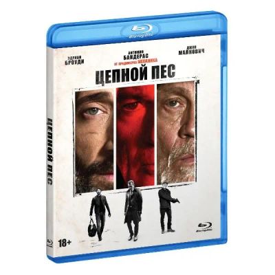 Лот: 24540555. Фото: 1. Blu-Ray диск ND Play Цепной пес... CD, DVD, BluRay