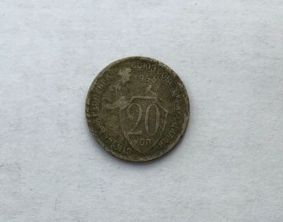 Лот: 12231809. Фото: 1. 20 копеек 1933 №6 (много монет... Россия и СССР 1917-1991 года