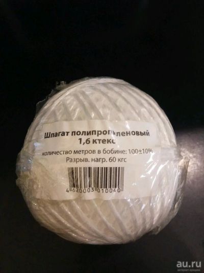 Лот: 13489347. Фото: 1. Шпагат полипропиленовый 100м. Верёвки, шпагат