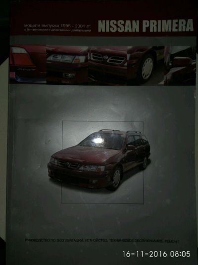 Лот: 8557144. Фото: 1. Руководство по эксплуатации Nissan... Другое (авто, мото, водный транспорт)