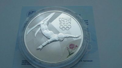 Лот: 7660072. Фото: 1. Россия 3 рубля 2014 (2012) год... Россия после 1991 года