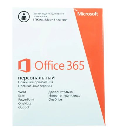 Лот: 9594872. Фото: 1. ПО Microsoft Office 365 персональный. Офисные и специальные (CADы)