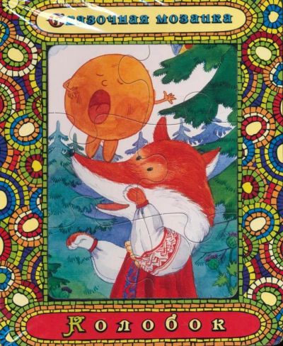 Лот: 4727715. Фото: 1. Книжка с пазлом "Колобок", новая. Досуг и творчество
