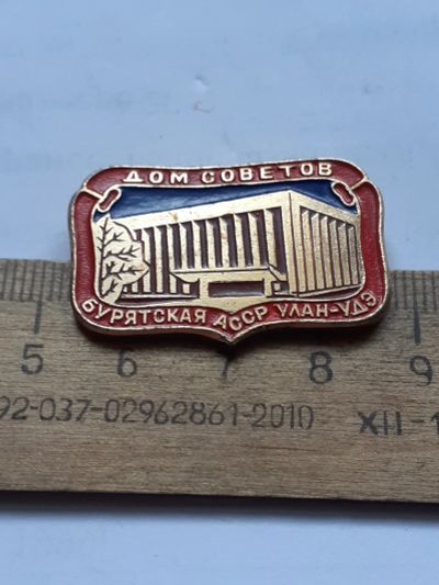 Лот: 25397750. Фото: 1. (№ 18249) значки Байкал,Иркутск... Памятные медали