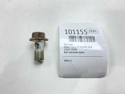 Лот: 24790975. Фото: 1. Болт АКПП Nissan Teana 2008 216251XD00... Двигатель и элементы двигателя