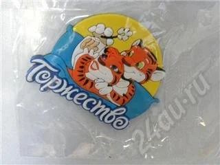 Лот: 392325. Фото: 1. Магнит на холодильник "Торжество... Другое (коллекционирование, моделизм)