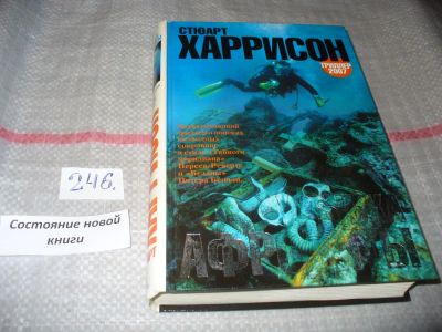 Лот: 7572550. Фото: 1. ок (17..031) Улыбка Афродиты... Художественная