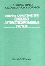 Лот: 18952705. Фото: 1. Шаракшанэ Або, Халецкий Александр... Другое (учебники и методическая литература)