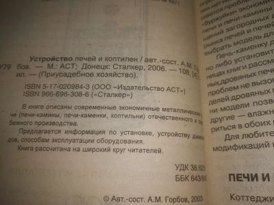 Лот: 25724075. Фото: 1. OzР/ВбР(4092390)Приусадебное хозяйство... Рукоделие, ремесла