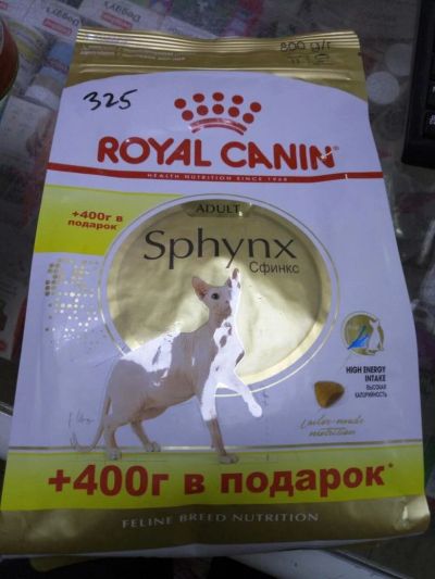 Лот: 9304256. Фото: 1. Роял Канин Royal canin Сухой Корм... Корма